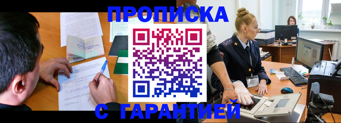 временная регистрация 2025 в Фрязино