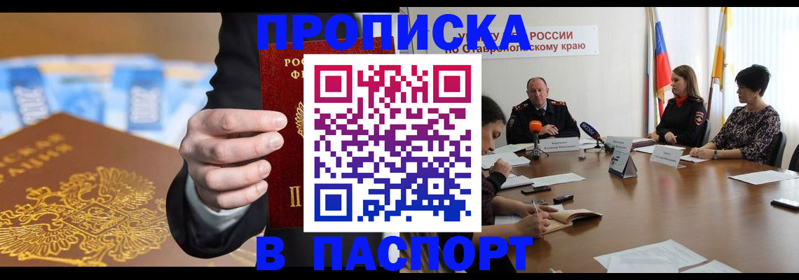 временная регистрация поиск в Фрязино
