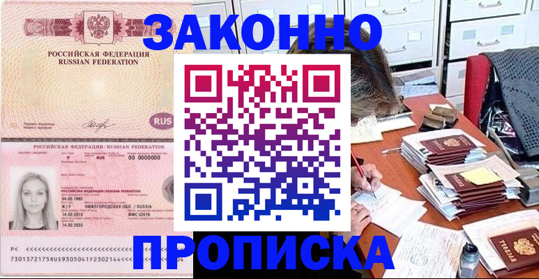 найти адрес прописки в Фрязино