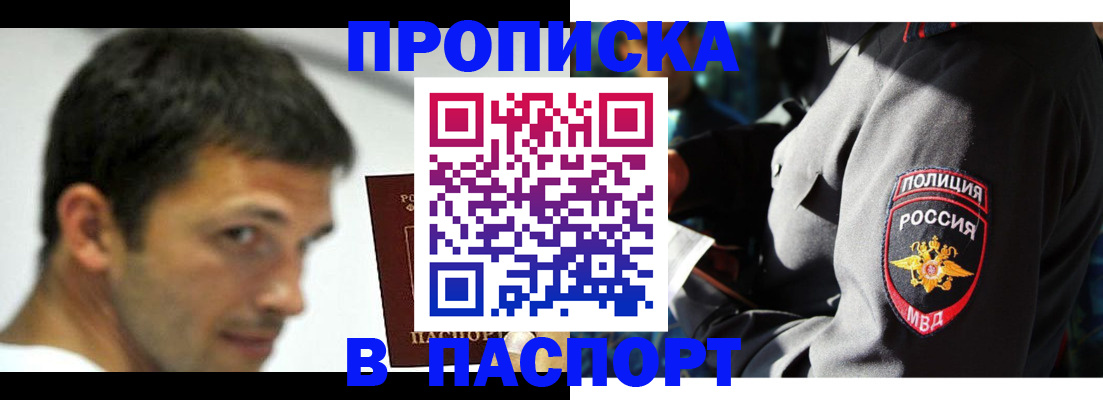 временная регистрация в квартире в Фрязино