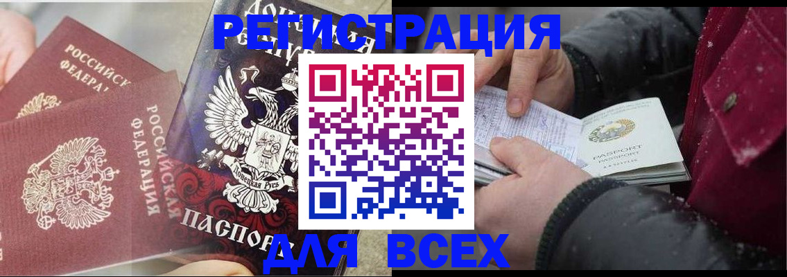 прописка в квартире в Фрязино